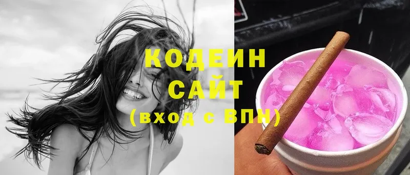 Кодеиновый сироп Lean напиток Lean (лин)  Краснокаменск 