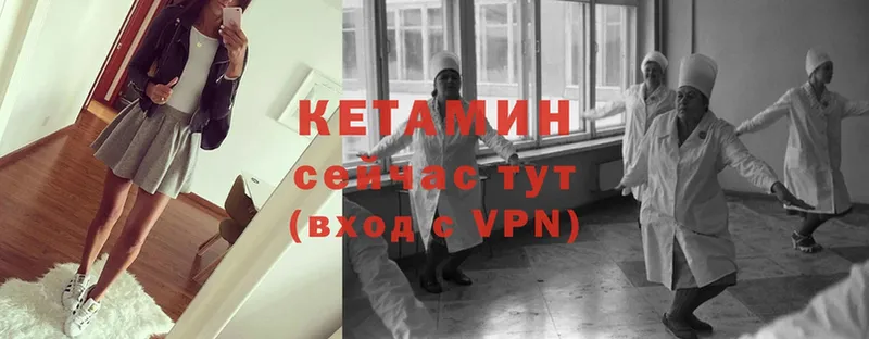 КЕТАМИН VHQ  Краснокаменск 